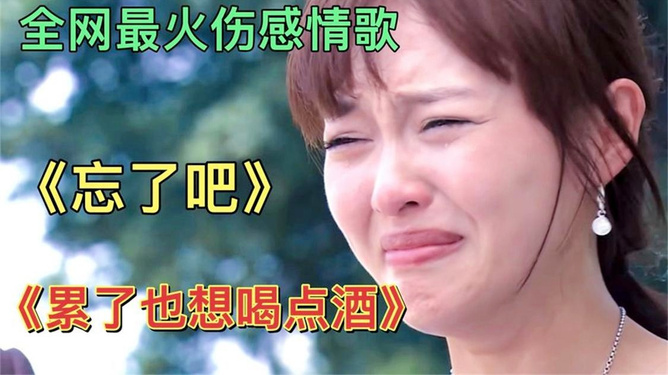 最新傷感情歌，心之紐帶與旋律的哀傷旅程