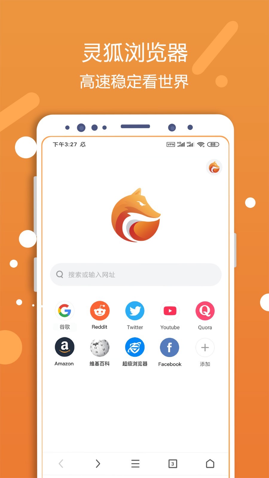 狐貍app官方最新版，全新體驗引領你玩轉世界！