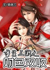 財(cái)色雙收最新章節(jié)獲取攻略，輕松掌握閱讀指南
