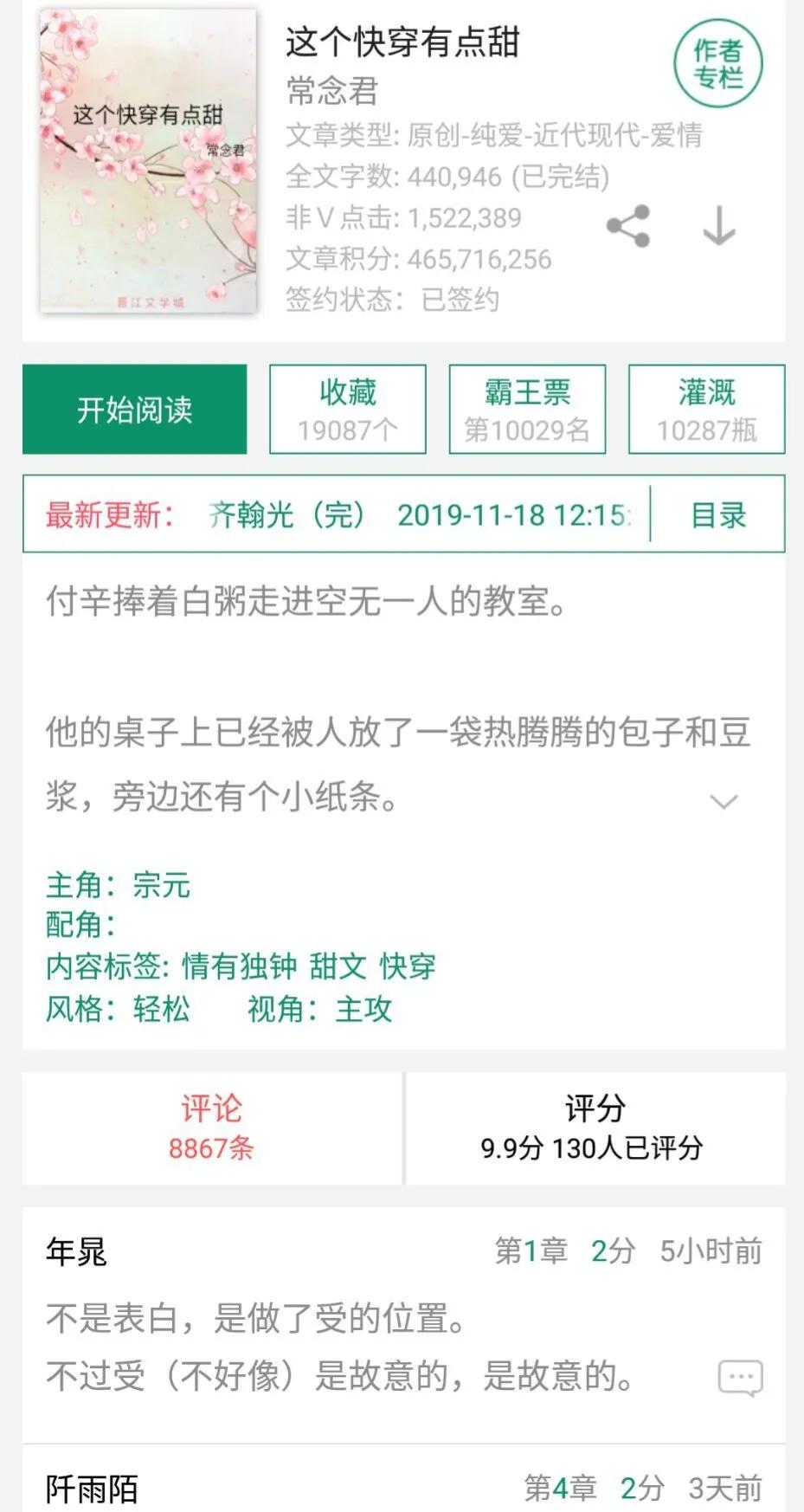 總裁哥哥好壞壞，最新章節(jié)深度解析與探討