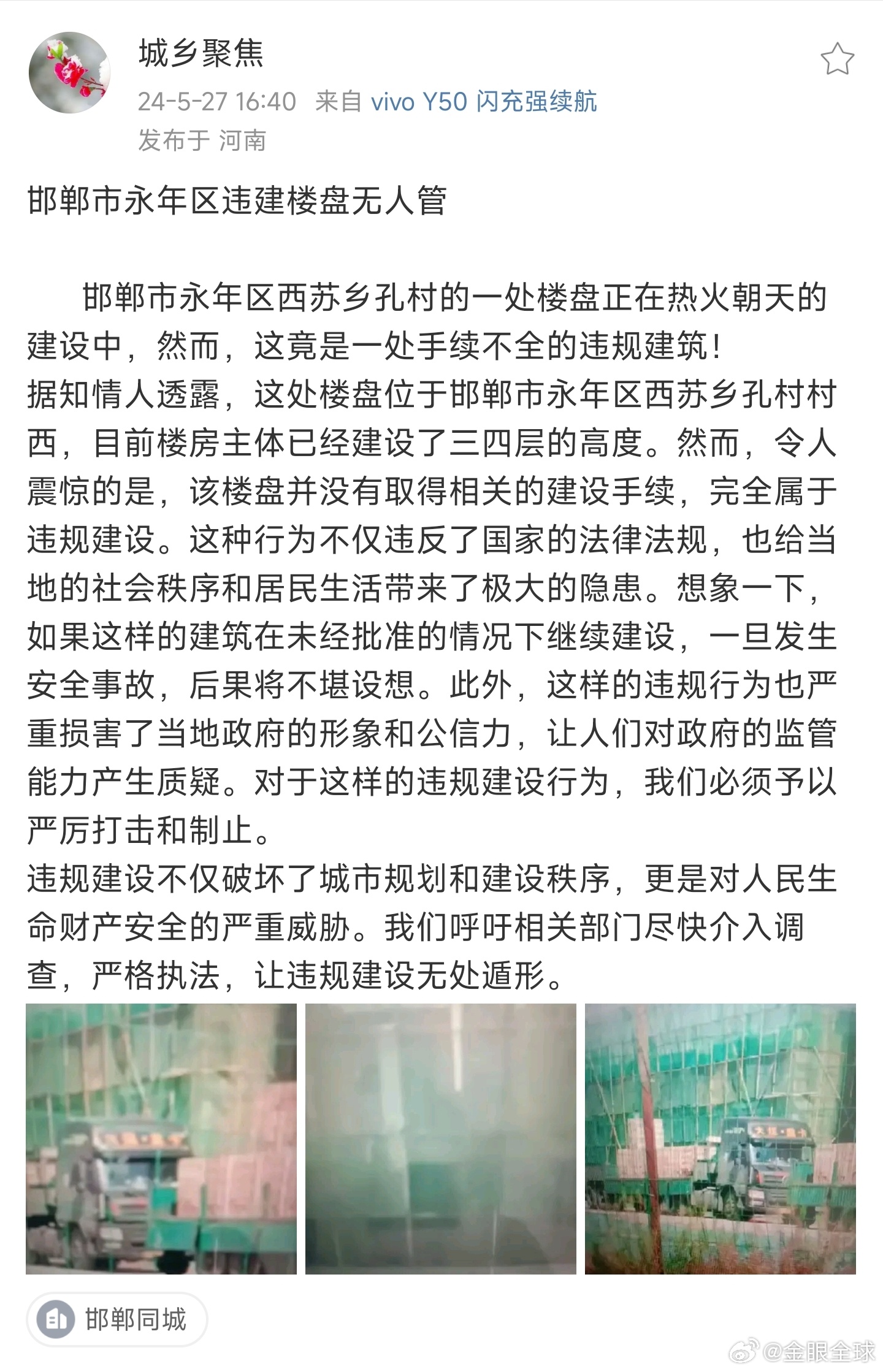 河北邯鄲永年區(qū)旅游規(guī)劃與體驗(yàn)指南，掌握實(shí)用技能，探索最新事件