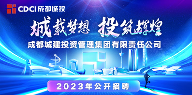 成都全市最新招聘信息，時代脈搏與人才交響的交匯點(diǎn)