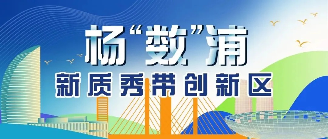 楊浦區(qū)最新干部任免，小巷深處的風景與美食引人矚目