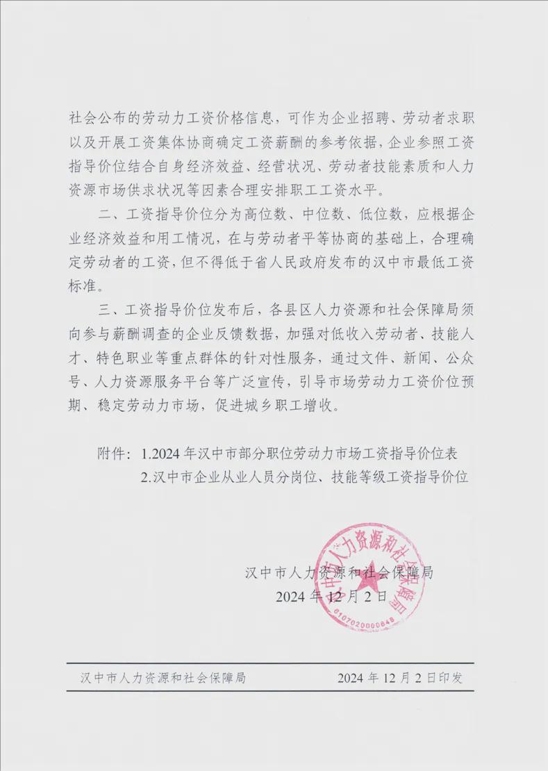 漢中人社局，科技重塑人社服務(wù)，開啟智能生活新時(shí)代