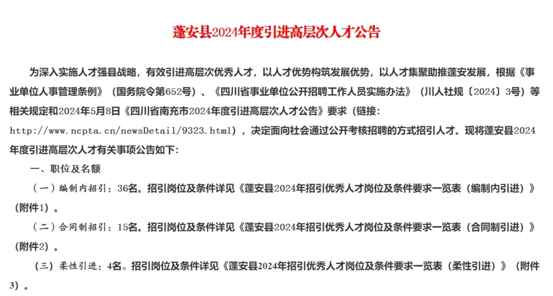 蓬安最新工作招聘消息，職場(chǎng)與友情的溫暖交匯