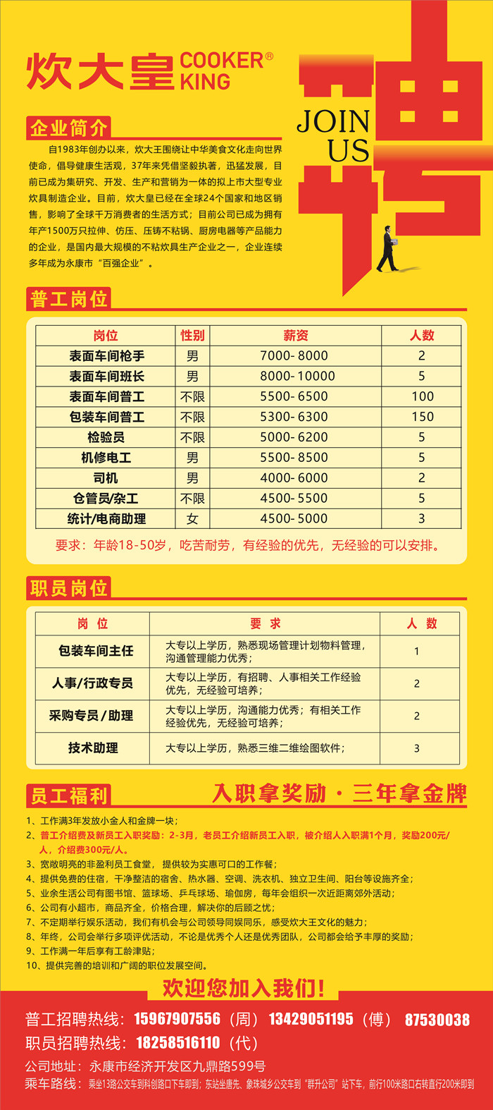 永康廚師最新招聘信息，味蕾之旅啟程，探尋自然美景與內(nèi)心寧靜的征途