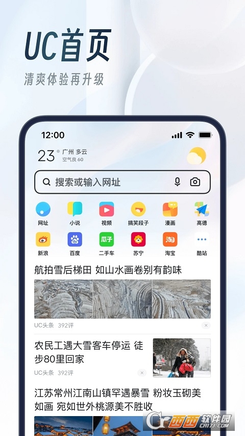 UC瀏覽器下載最新，小巷深處的獨(dú)特風(fēng)味探索之旅