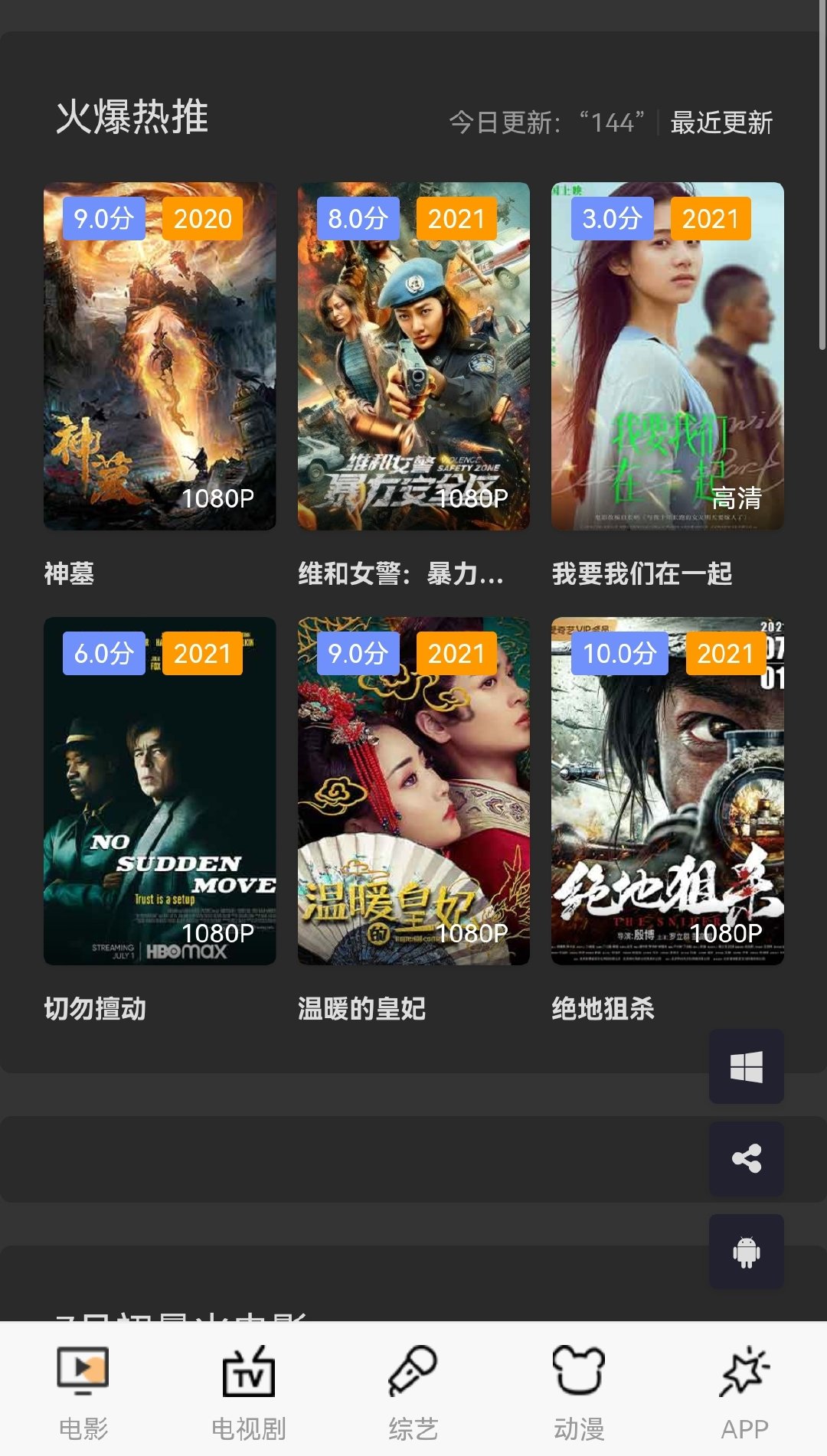 騷火影視最新公眾號(hào)，影視娛樂(lè)的新領(lǐng)地