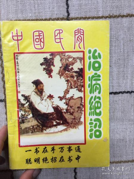 最新民間治病絕技傳承，自信與成就感的源泉