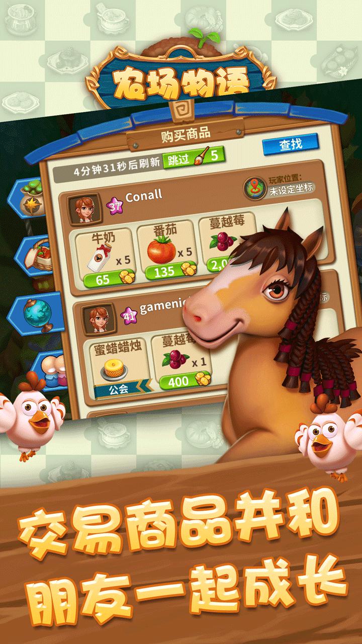 卡通農(nóng)場內(nèi)購破解探索，自信之源與勵志之旅的啟示