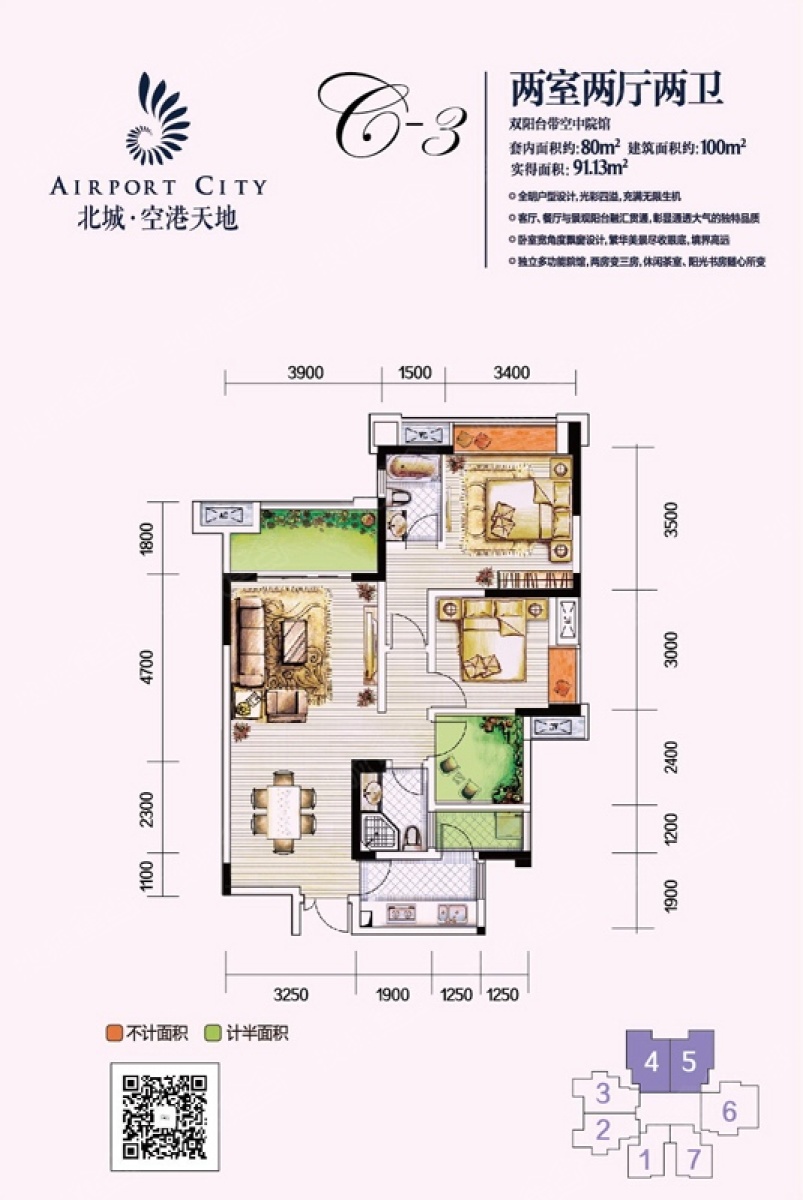 北城空港天地最新房價動態(tài)，變化中的自信與學習力量驅(qū)動購房新趨勢