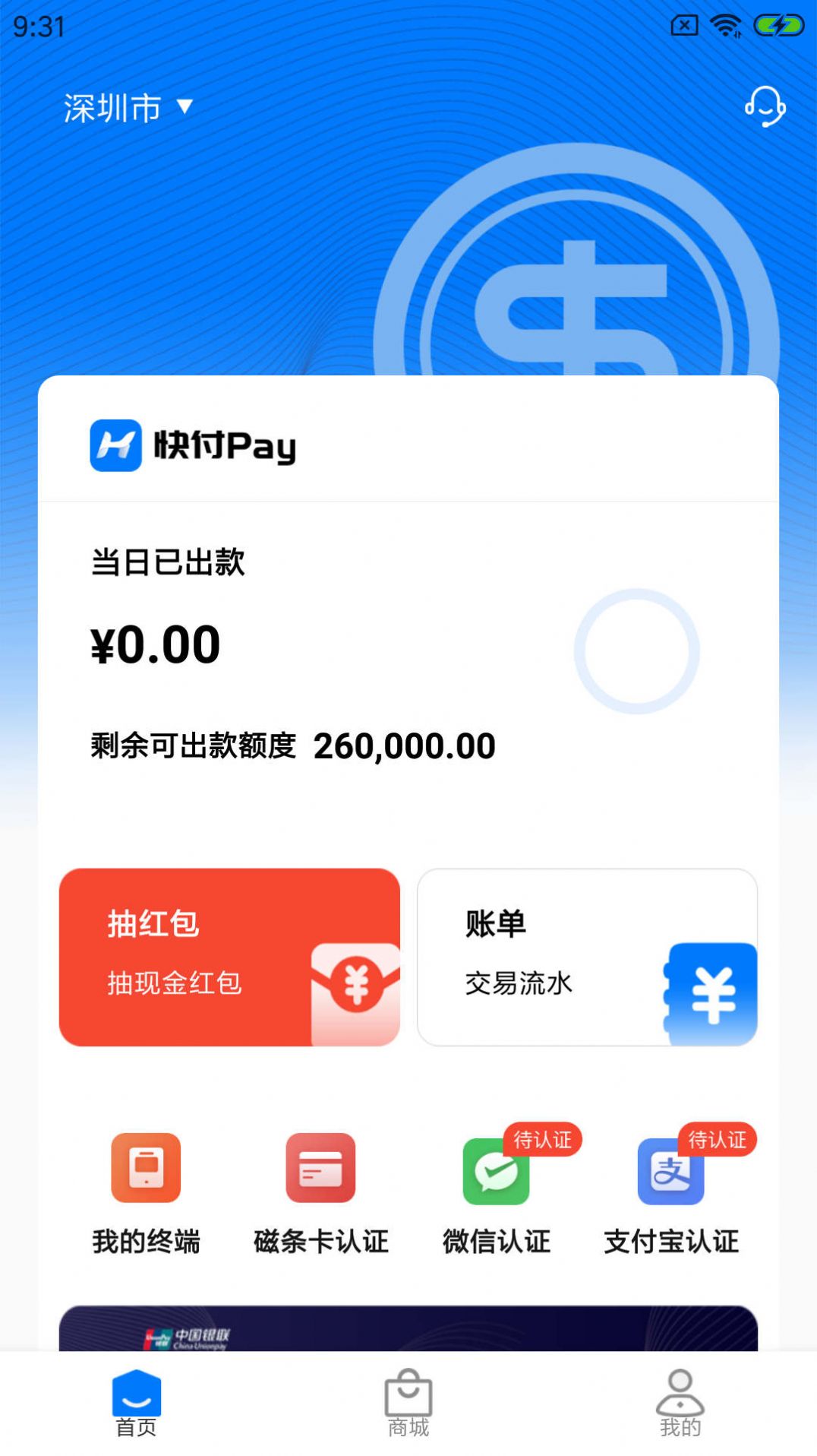 霹靂Pay最新版下載，金融科技的革新力量，快速安全體驗新高度