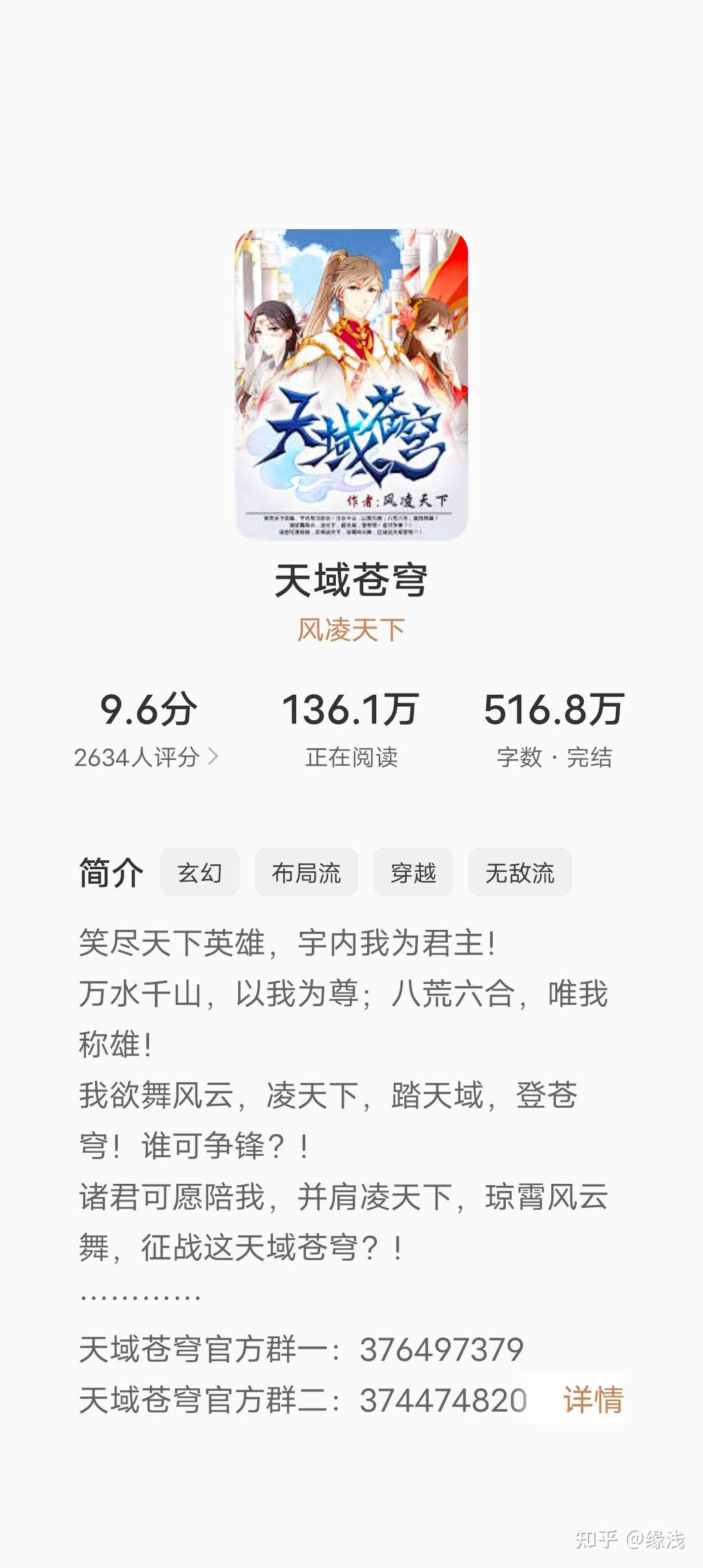 蒼域天穹最新章節(jié)揭秘，背景、事件與地位概述