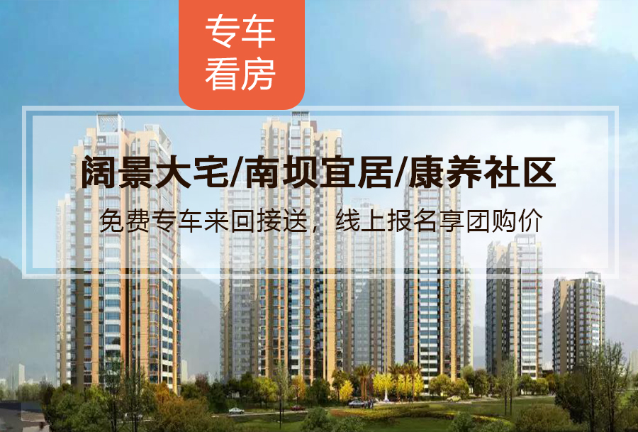 巴中住房出租最新信息，優(yōu)質(zhì)房源一覽???