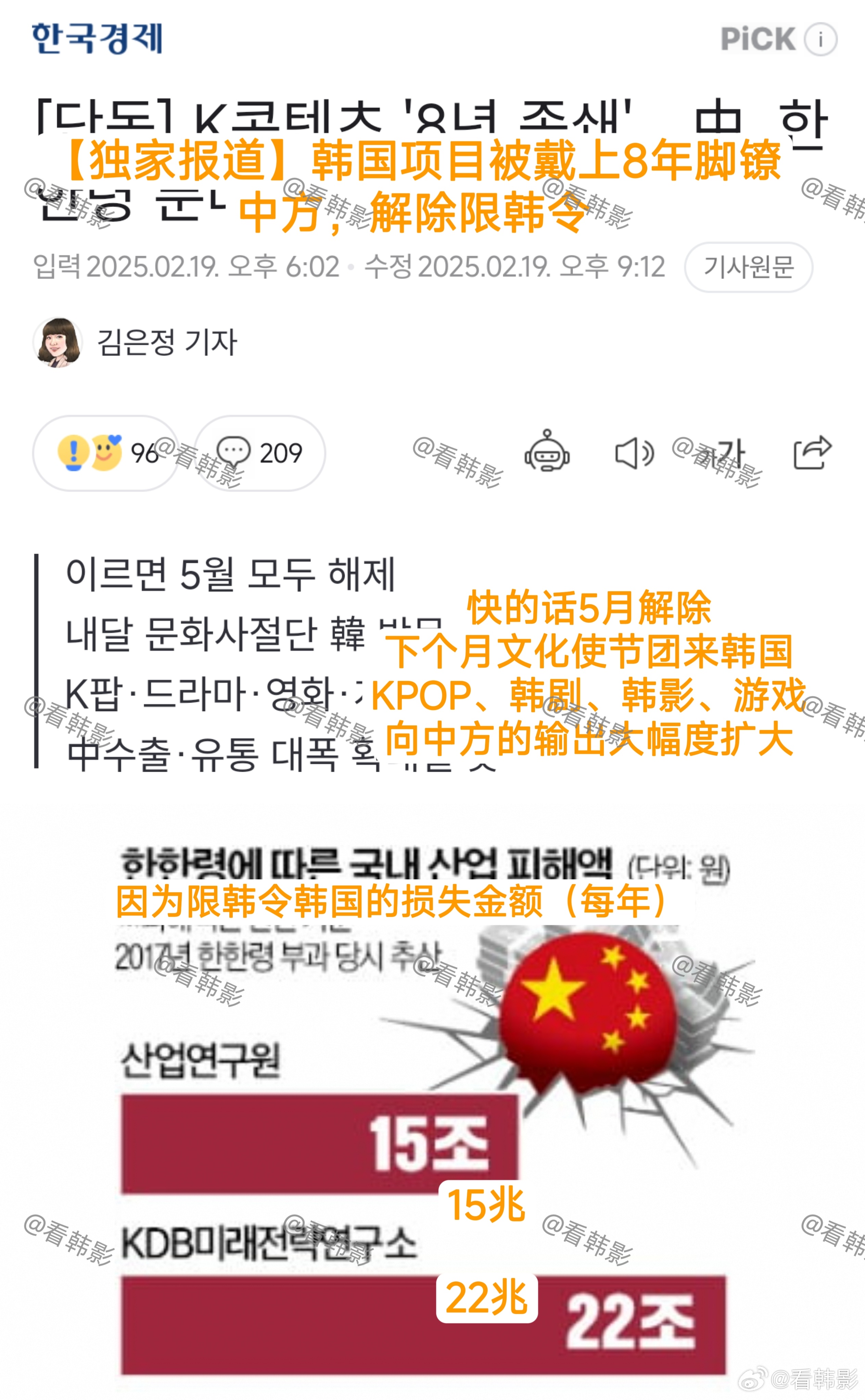 限韓令最新動態(tài)2025，變化中的機遇與挑戰(zhàn)，學習中的自信與成就感