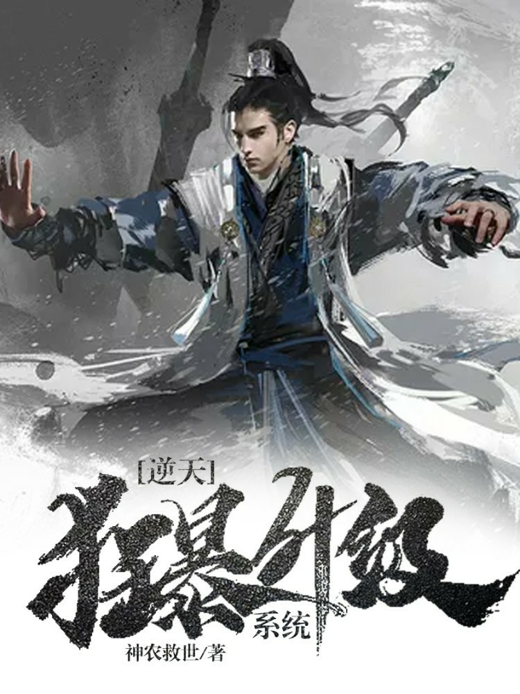 小巷神秘力量揭秘，最強(qiáng)狂暴升級最新章節(jié)