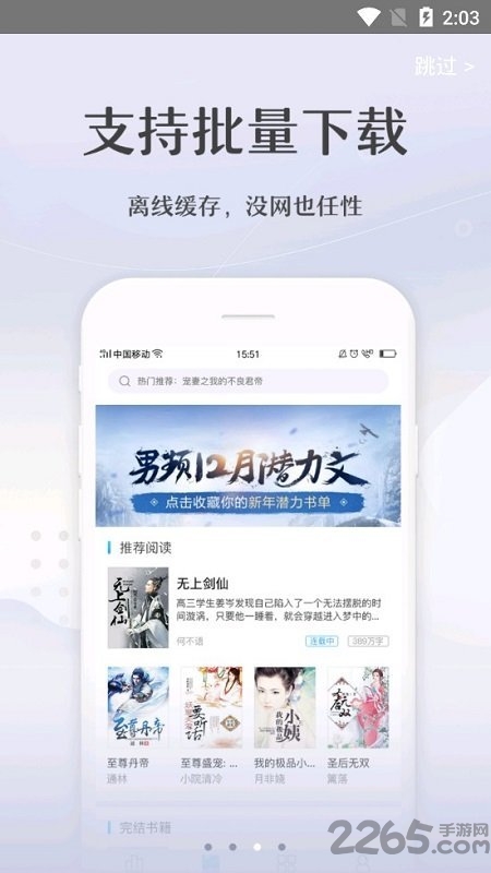 數(shù)字時(shí)代的閱讀革命，最新完本TXT免費(fèi)下載專區(qū)