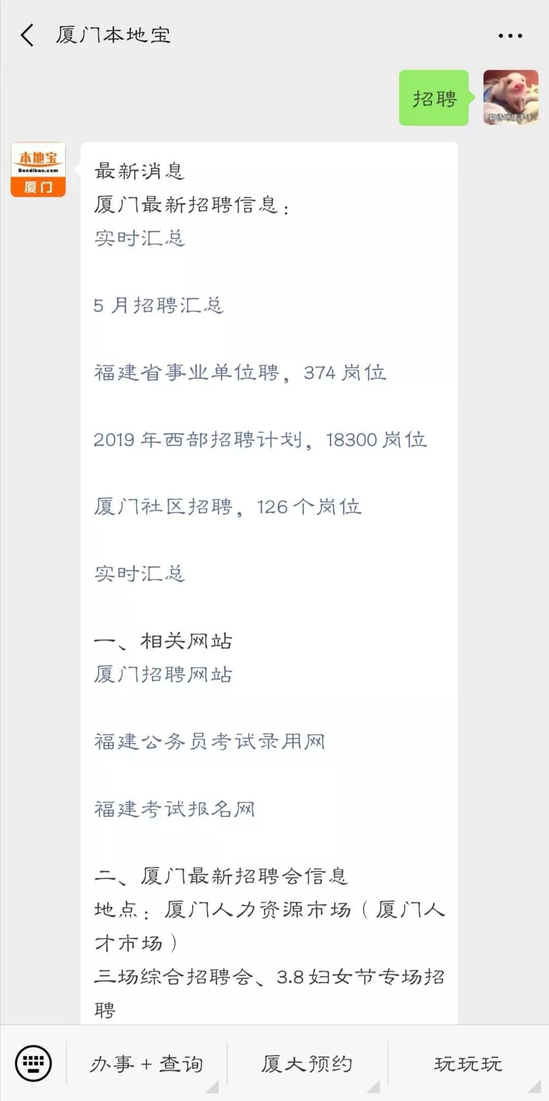 廈門鼓浪嶼最新保潔招聘信息，清潔奇緣啟航于此