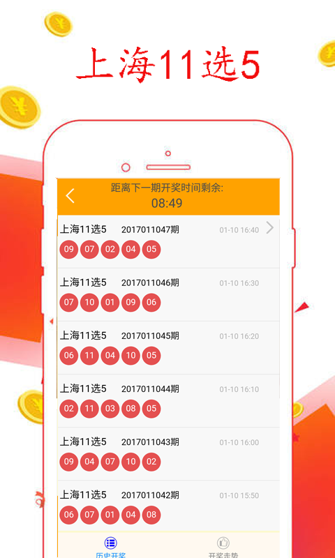 最新內(nèi)蒙11選5結(jié)果，自然美景探索之旅，尋求內(nèi)心平和與寧?kù)o的旅程