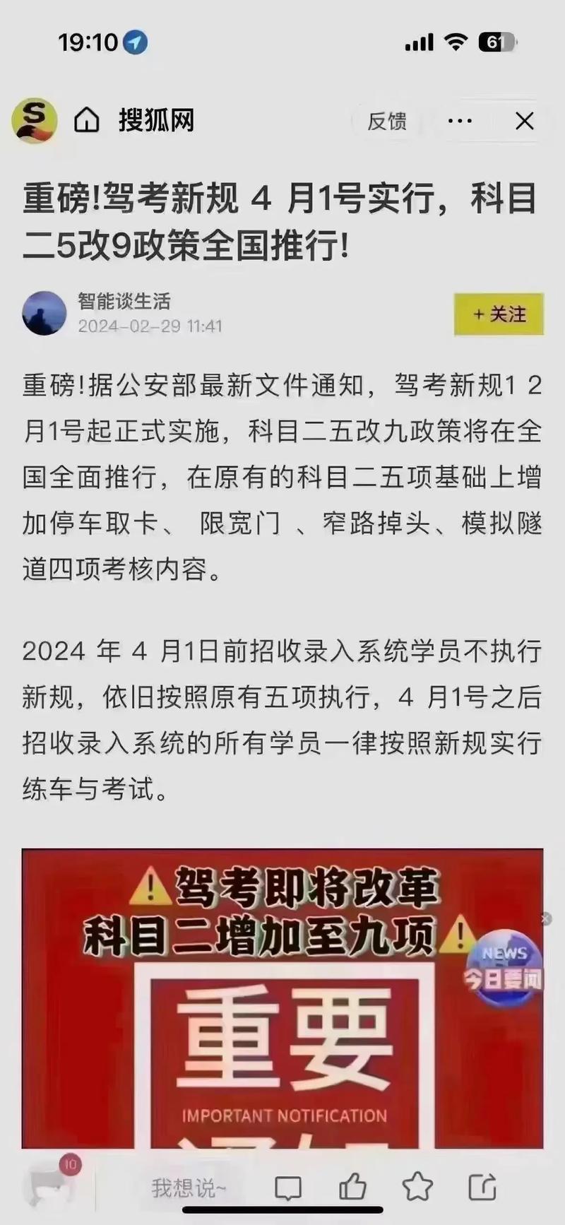 科目三最新動(dòng)態(tài)，駕駛技能進(jìn)階之路全面解析