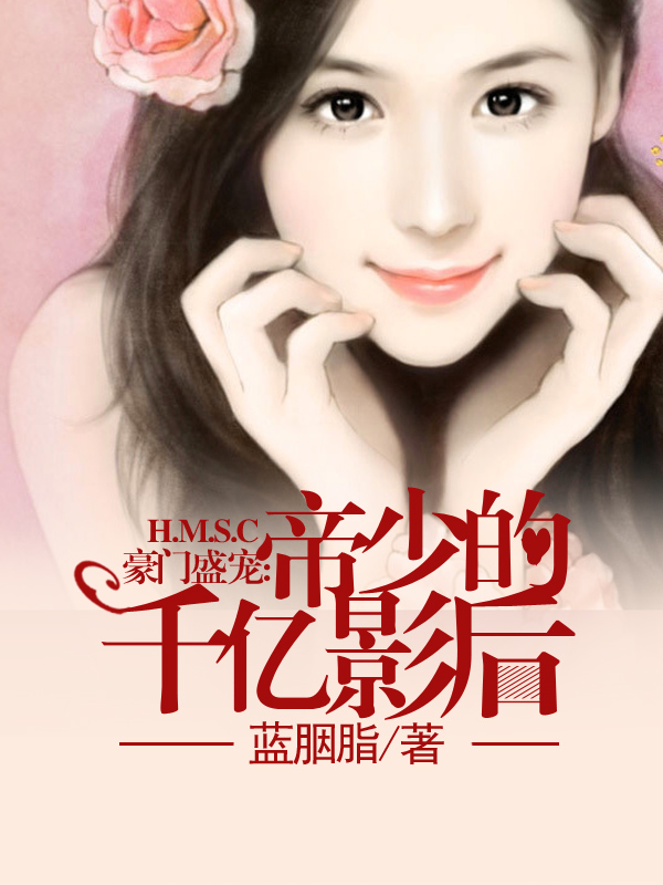 千億盛寵，背景、影響與地位的最新章節(jié)探討