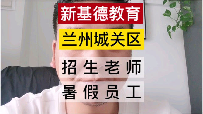 蘭州最新招聘信息58，時(shí)代脈搏與人才交響的交匯點(diǎn)
