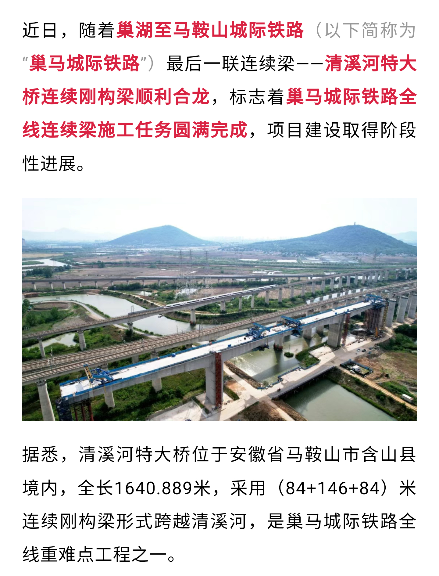 銀吳客專最新進展，鑄就時代新篇章