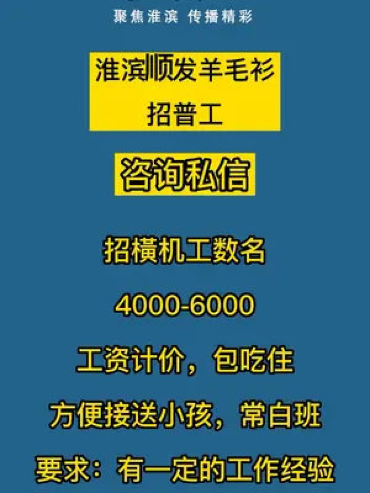 淮濱最新招聘信息，科技引領(lǐng)未來(lái)，共赴新紀(jì)元之旅招聘盛會(huì)