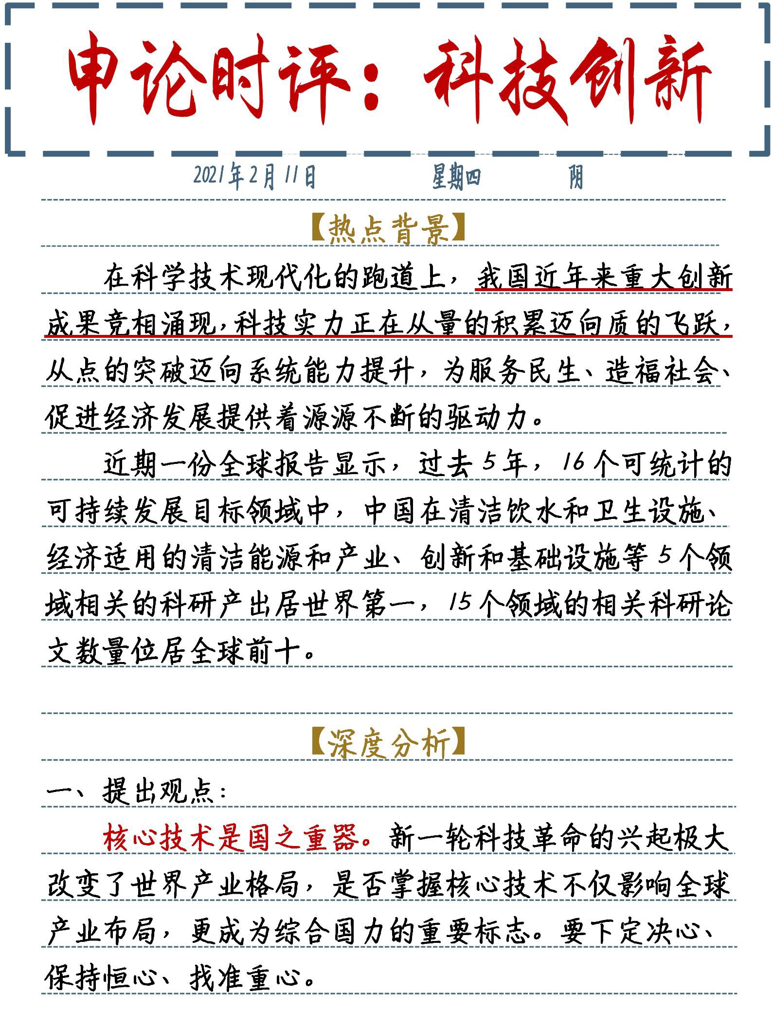 最新科技熱點揭秘，前沿科技趨勢大揭秘??