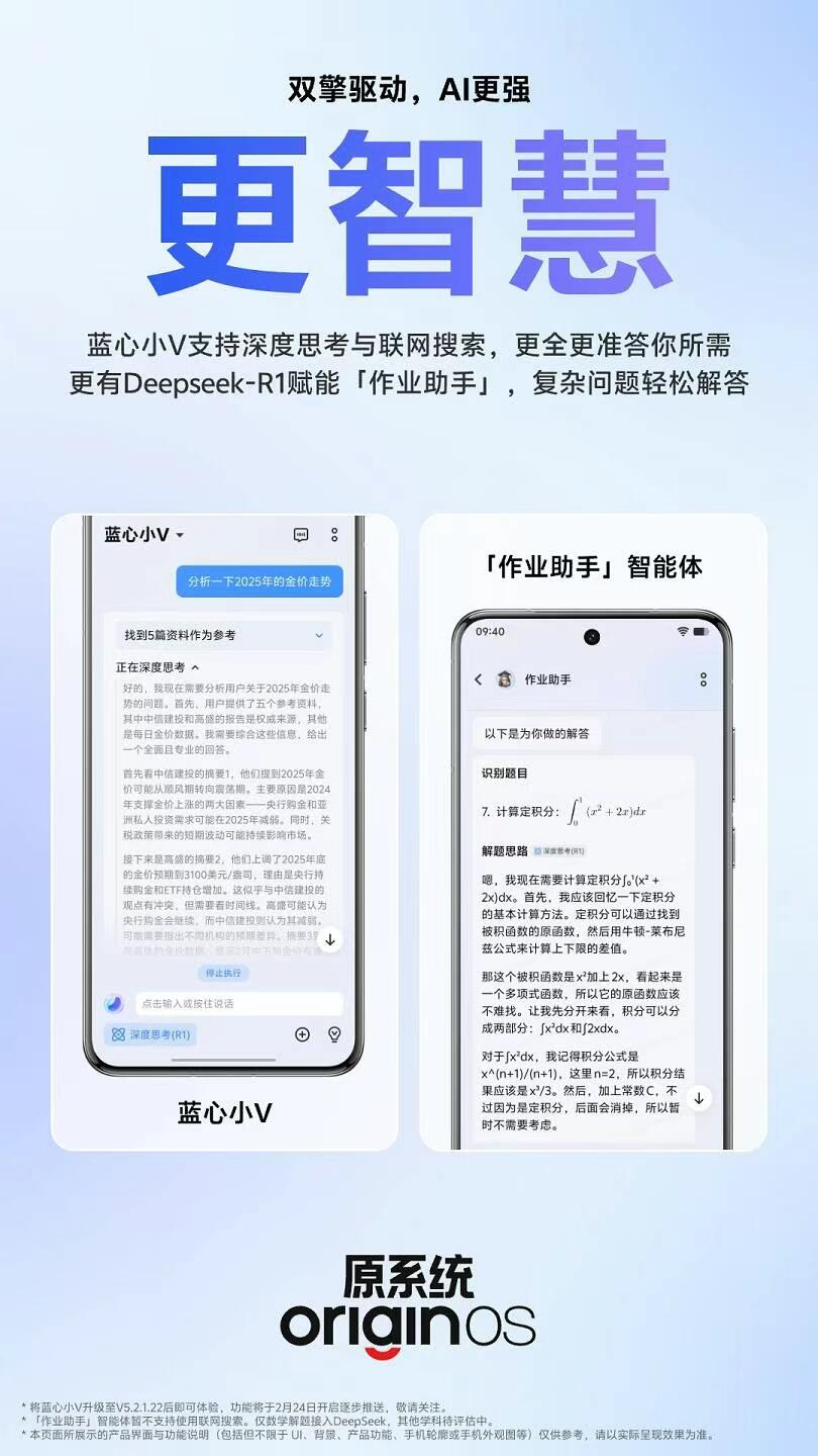 全新時代，一觸即發(fā)，最新vivo手機喊麥詞揭秘！