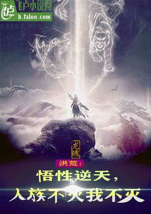 不滅諸天，最新章節(jié)列表全解析