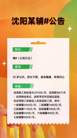 沈陽住家保姆最新招聘，職業(yè)概述、要求及前景展望
