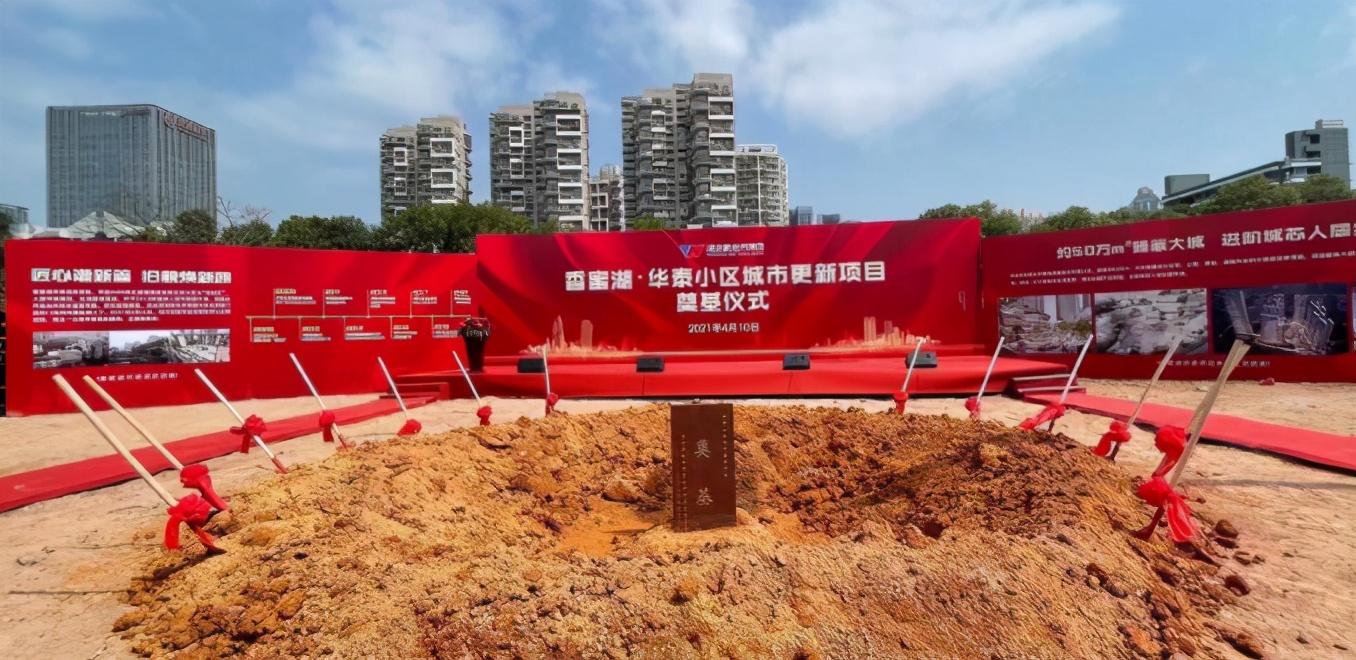 華泰小區(qū)舊改方案，科技智能重塑未來(lái)生活