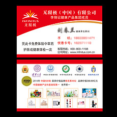 最新無限極名片大全，深度分析與個人觀點分享